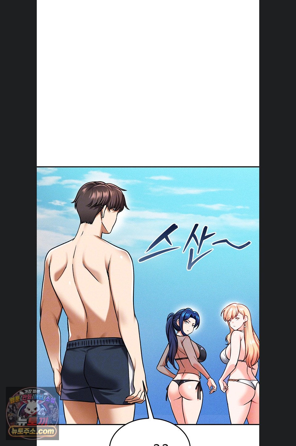 Wanna Join the Company? Raw - Chapter 40 Page 10
