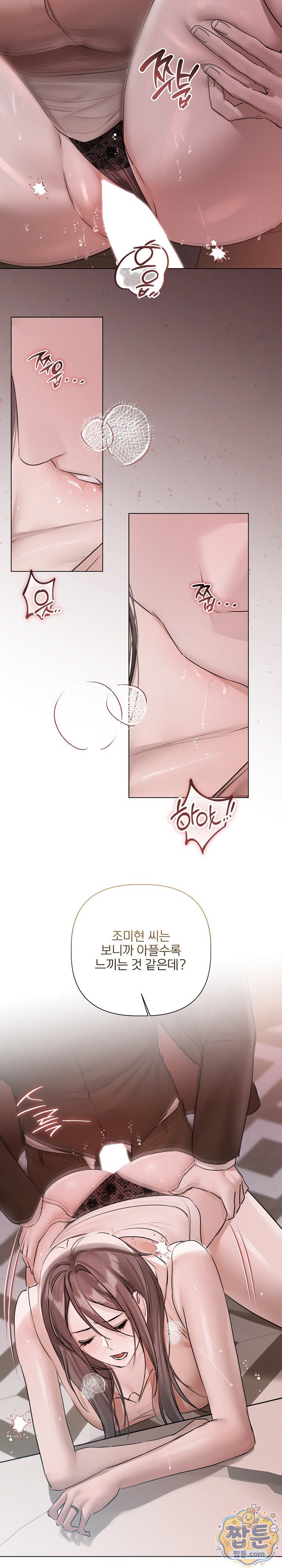 Flesh and Money Raw - Chapter 34 Page 12