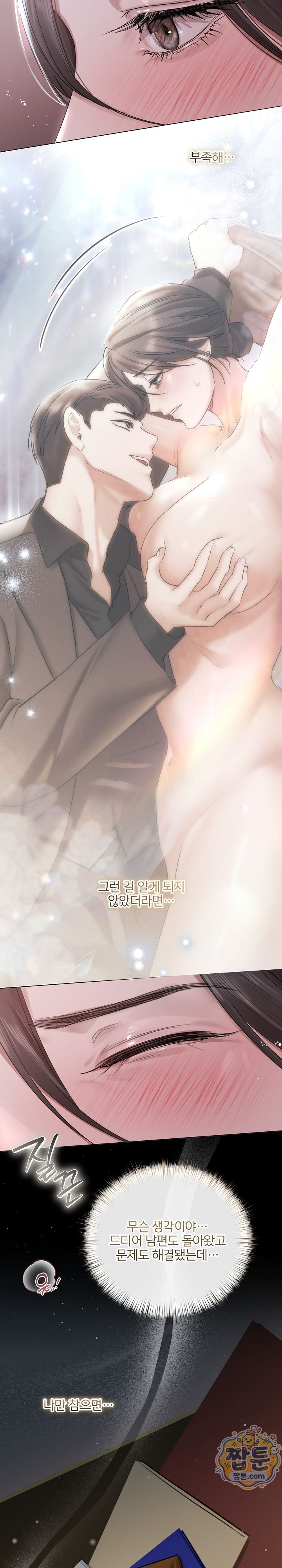 Flesh and Money Raw - Chapter 38 Page 4