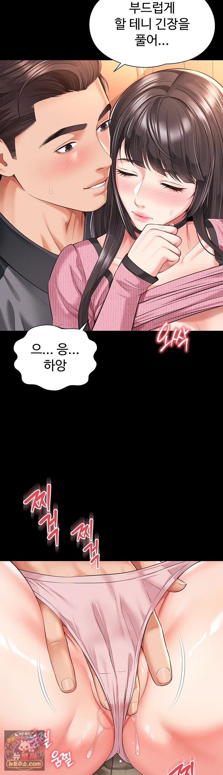 Mother and Daughter’s Home Raw - Chapter 32 Page 44