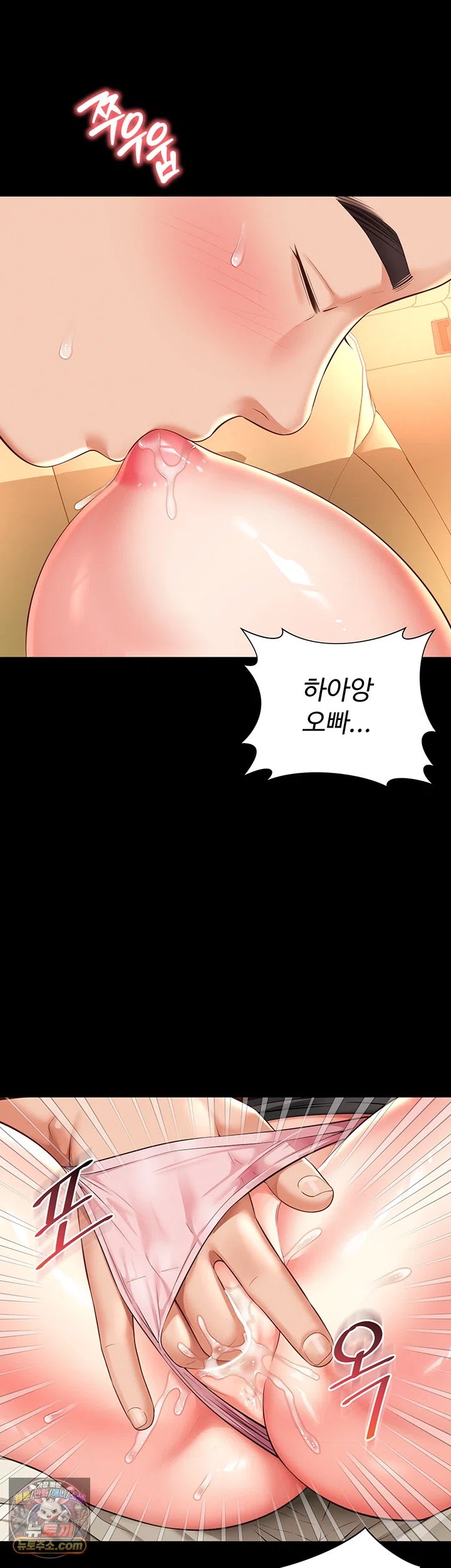 Mother and Daughter’s Home Raw - Chapter 32 Page 47