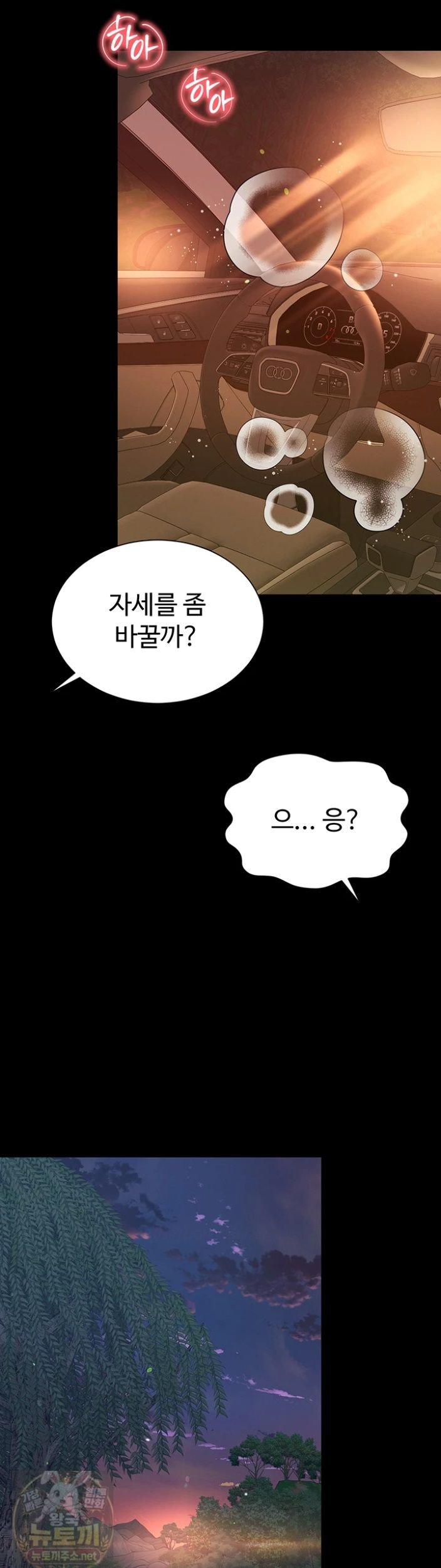 Mother and Daughter’s Home Raw - Chapter 34 Page 20