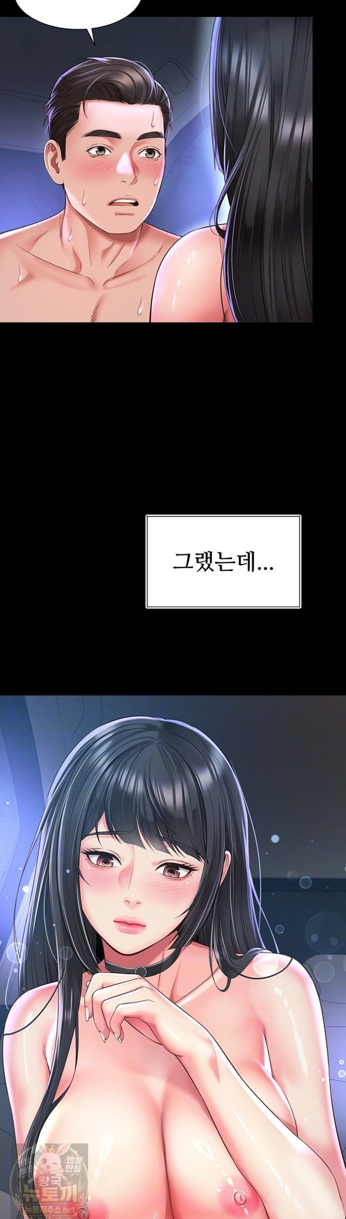 Mother and Daughter’s Home Raw - Chapter 35 Page 13