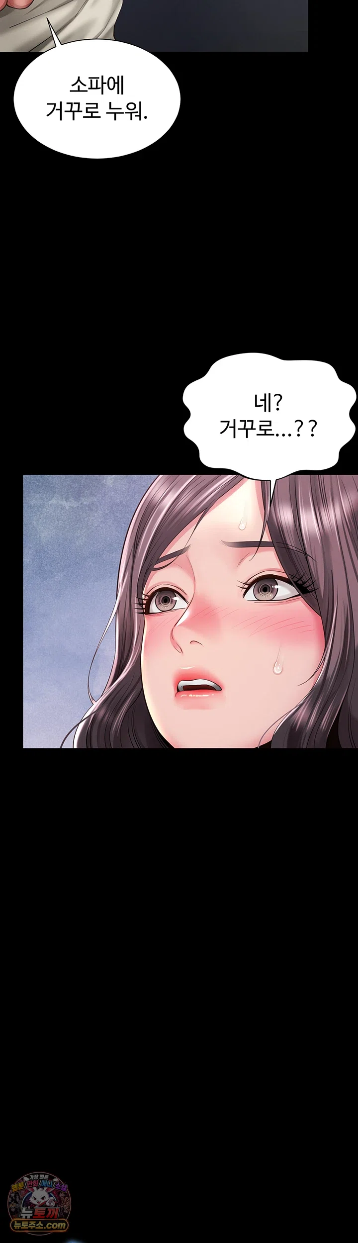 Mother and Daughter’s Home Raw - Chapter 37 Page 11