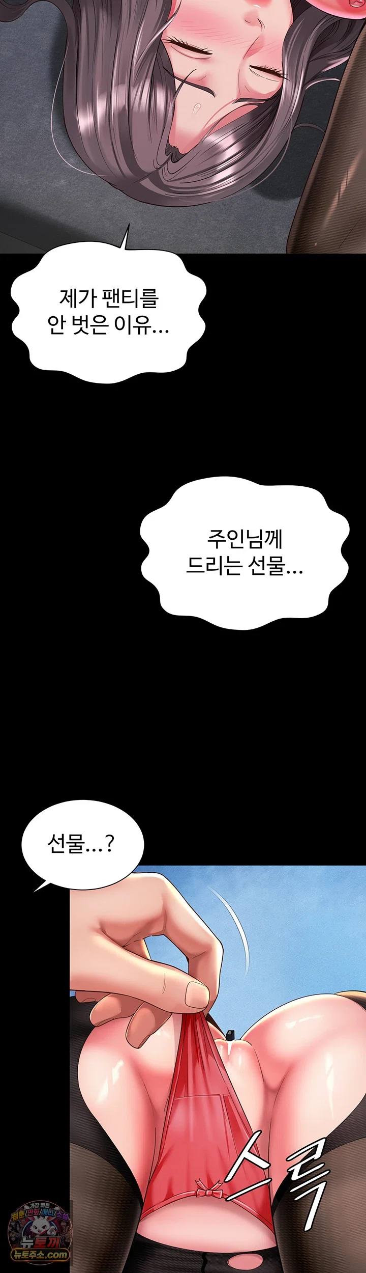 Mother and Daughter’s Home Raw - Chapter 37 Page 20