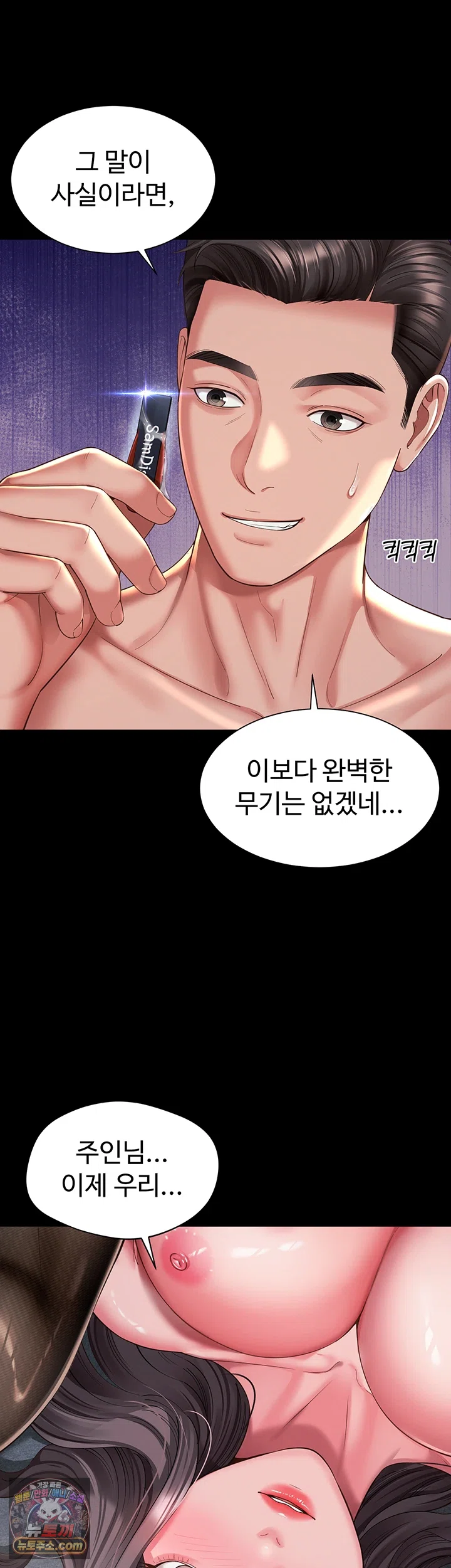 Mother and Daughter’s Home Raw - Chapter 37 Page 25