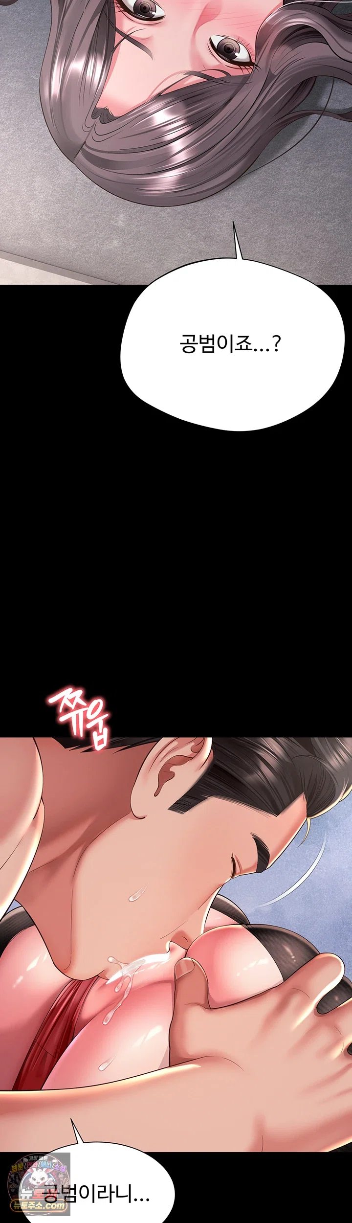Mother and Daughter’s Home Raw - Chapter 37 Page 26
