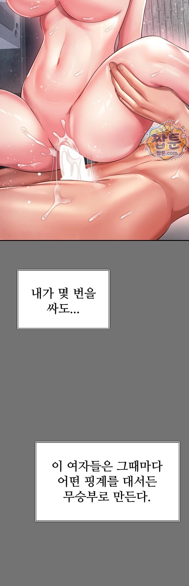 Mother and Daughter’s Home Raw - Chapter 40 Page 36