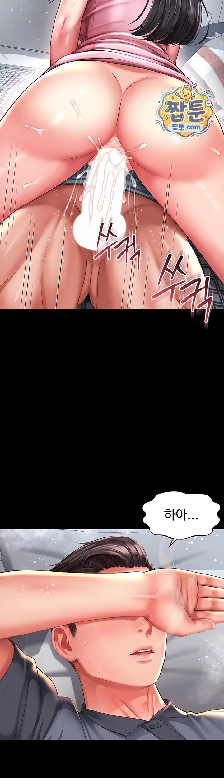 Mother and Daughter’s Home Raw - Chapter 42 Page 8