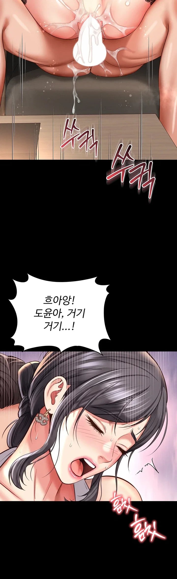 Mother and Daughter’s Home Raw - Chapter 50 Page 24