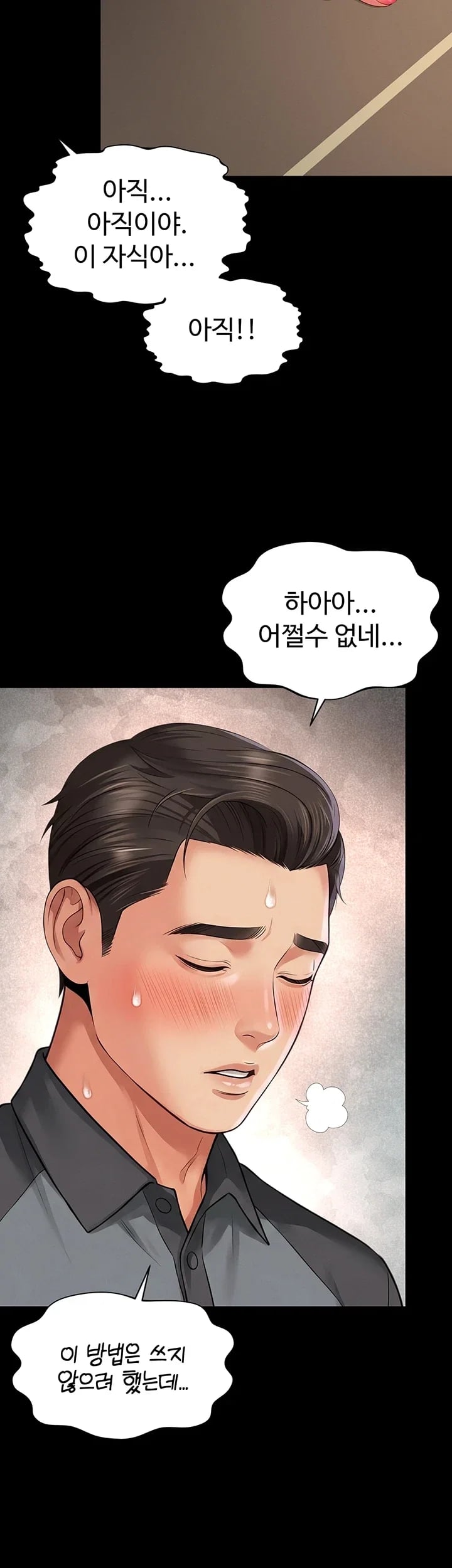 Mother and Daughter’s Home Raw - Chapter 50 Page 32