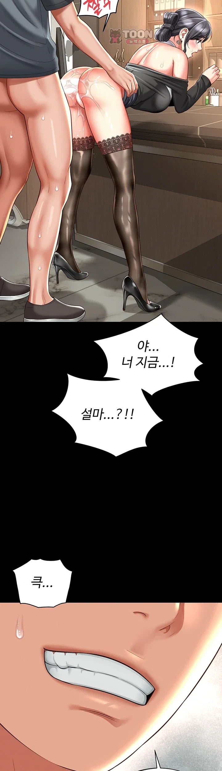 Mother and Daughter’s Home Raw - Chapter 50 Page 34