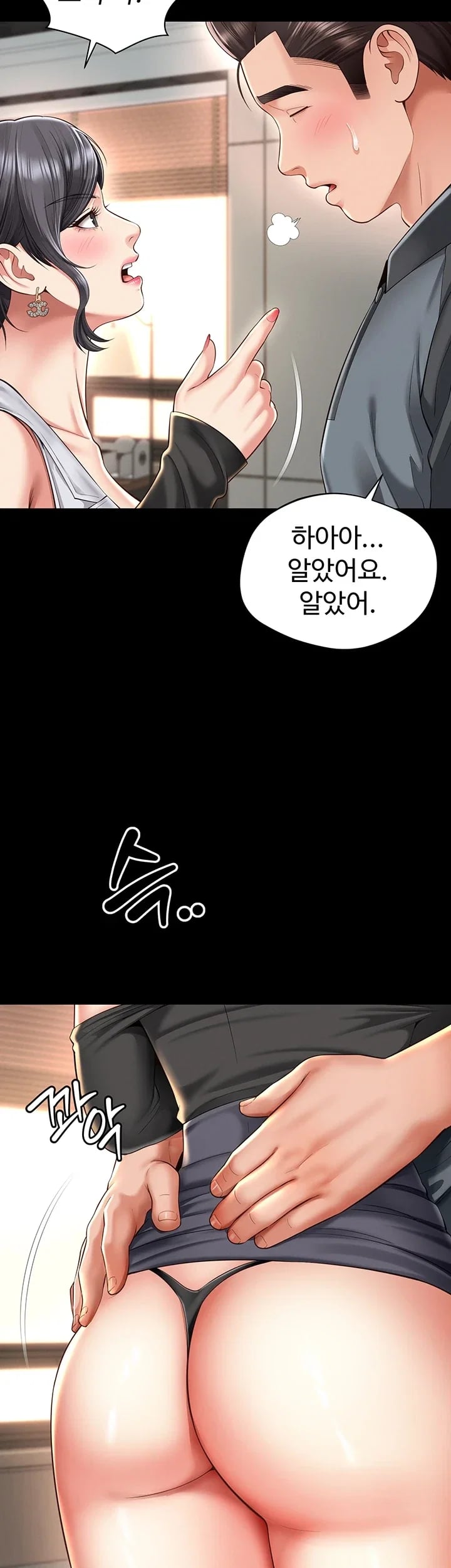Mother and Daughter’s Home Raw - Chapter 50 Page 4