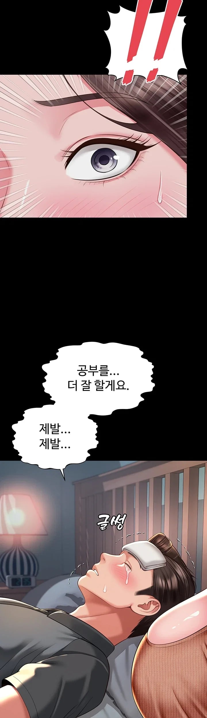 Mother and Daughter’s Home Raw - Chapter 51 Page 28