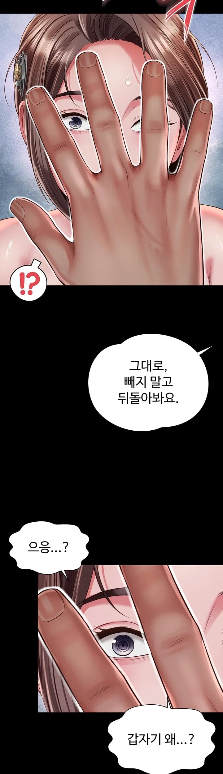 Mother and Daughter’s Home Raw - Chapter 52 Page 17