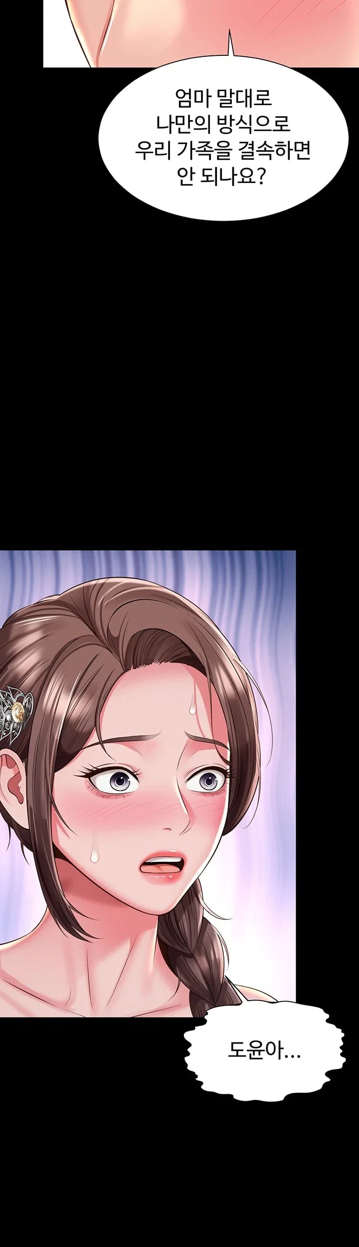 Mother and Daughter’s Home Raw - Chapter 52 Page 38