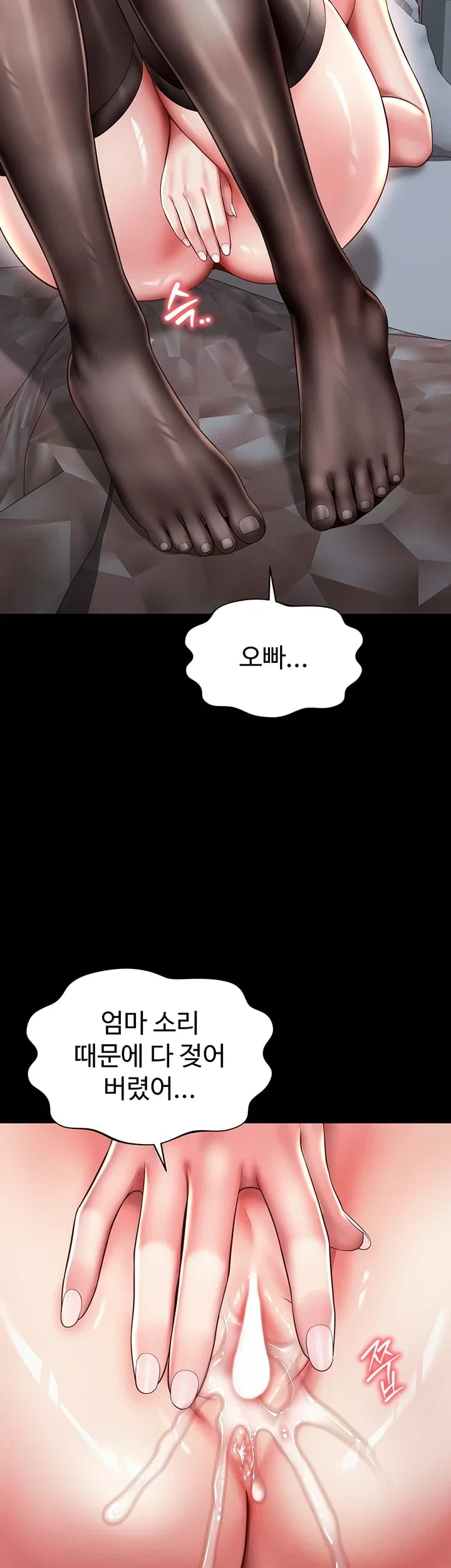Mother and Daughter’s Home Raw - Chapter 52 Page 40