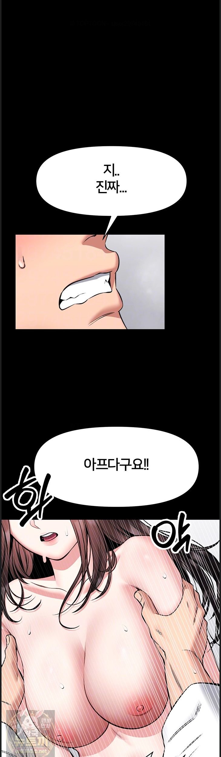 I Will Teach You Self Defense Raw - Chapter 32 Page 7