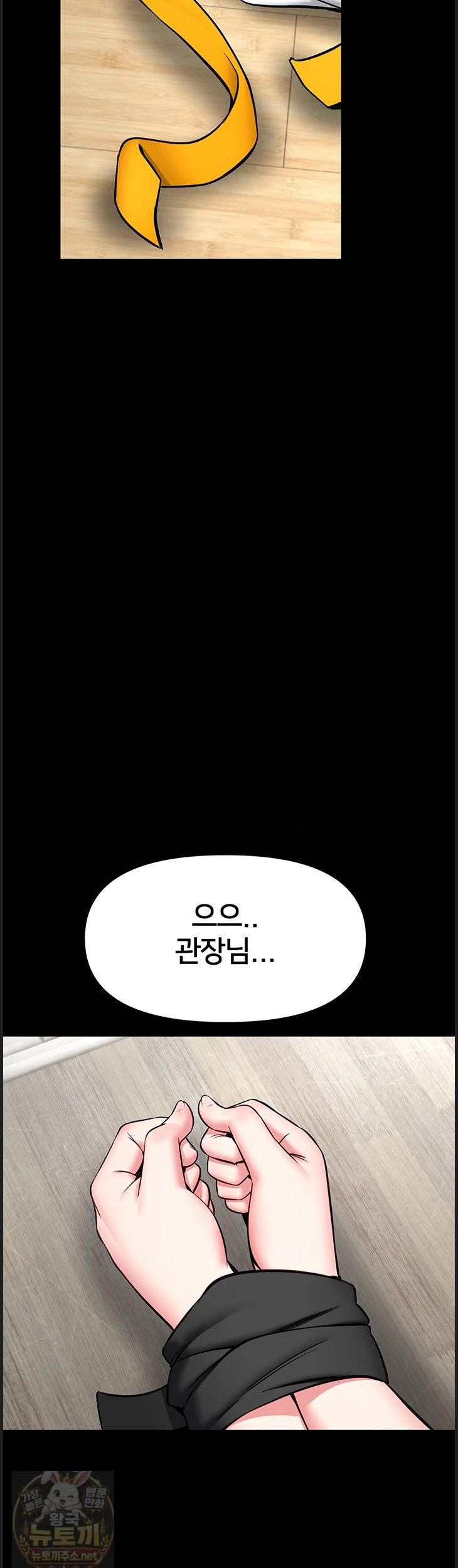 I Will Teach You Self Defense Raw - Chapter 32 Page 21