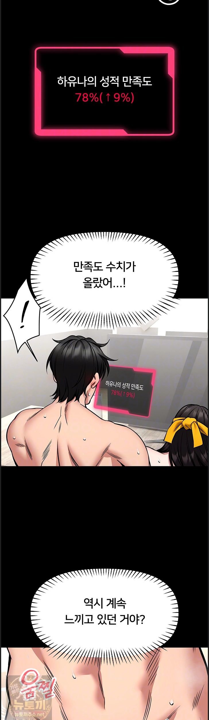 I Will Teach You Self Defense Raw - Chapter 33 Page 4