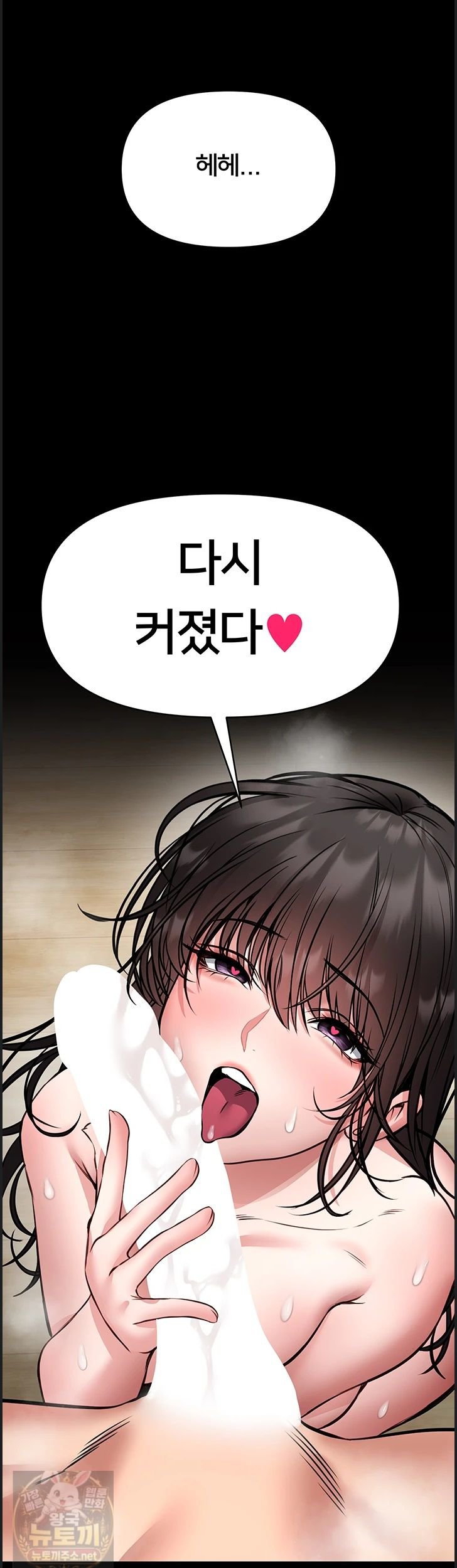 I Will Teach You Self Defense Raw - Chapter 33 Page 45