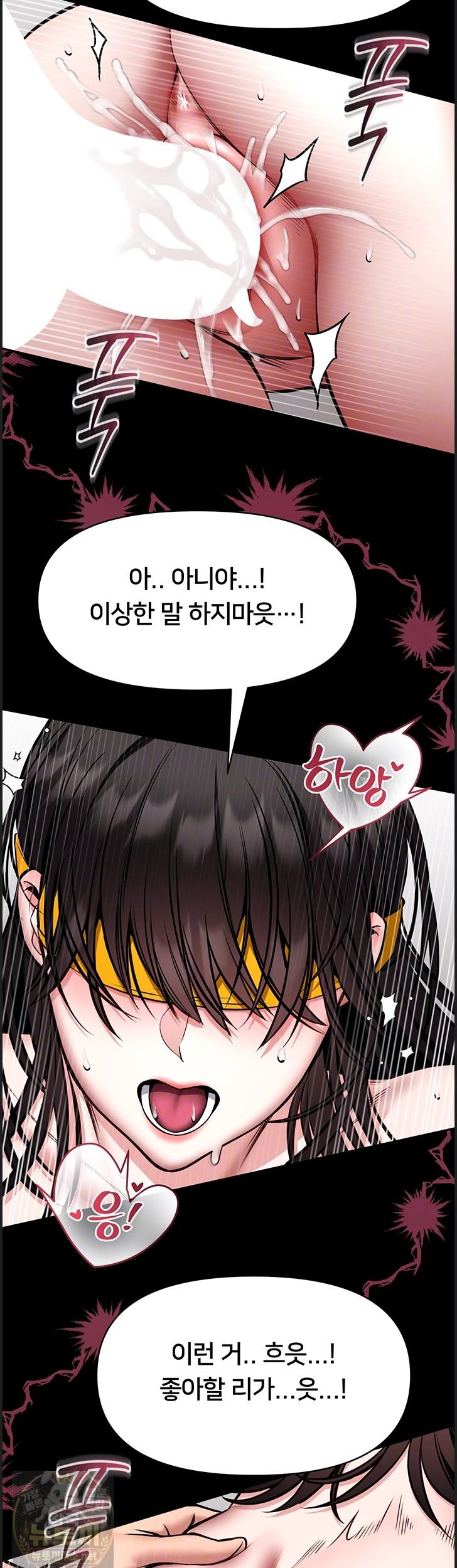 I Will Teach You Self Defense Raw - Chapter 33 Page 8