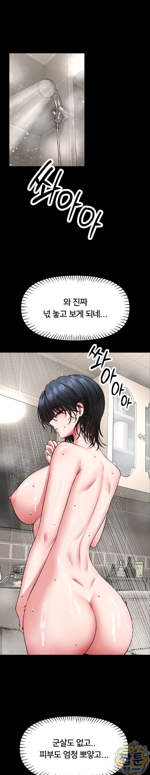 I Will Teach You Self Defense Raw - Chapter 39 Page 21