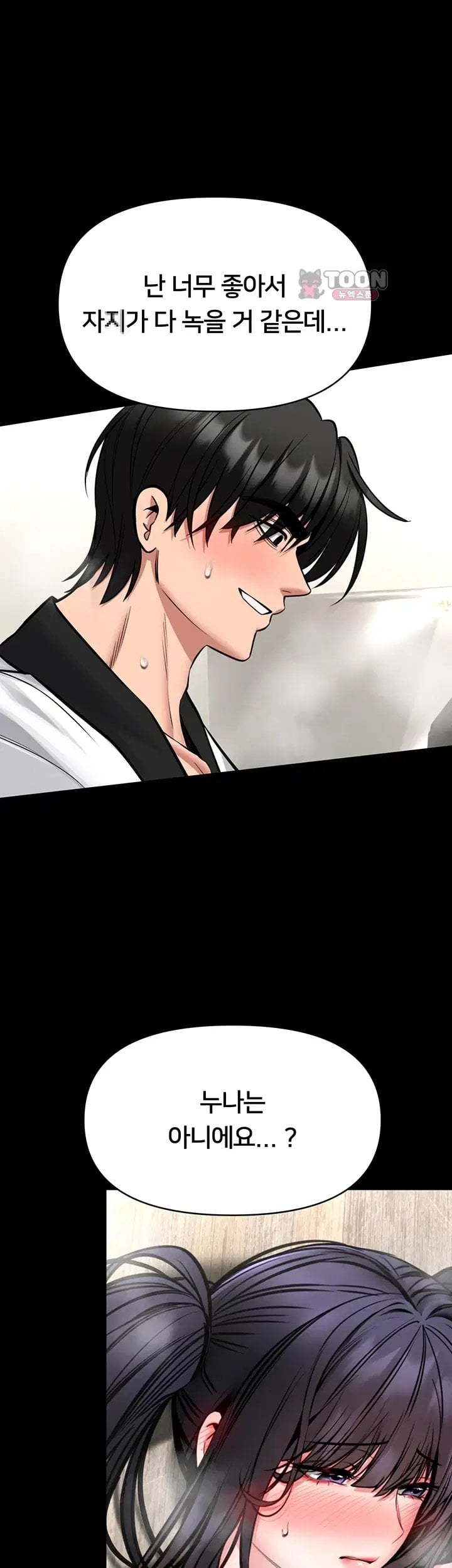 I Will Teach You Self Defense Raw - Chapter 44 Page 29