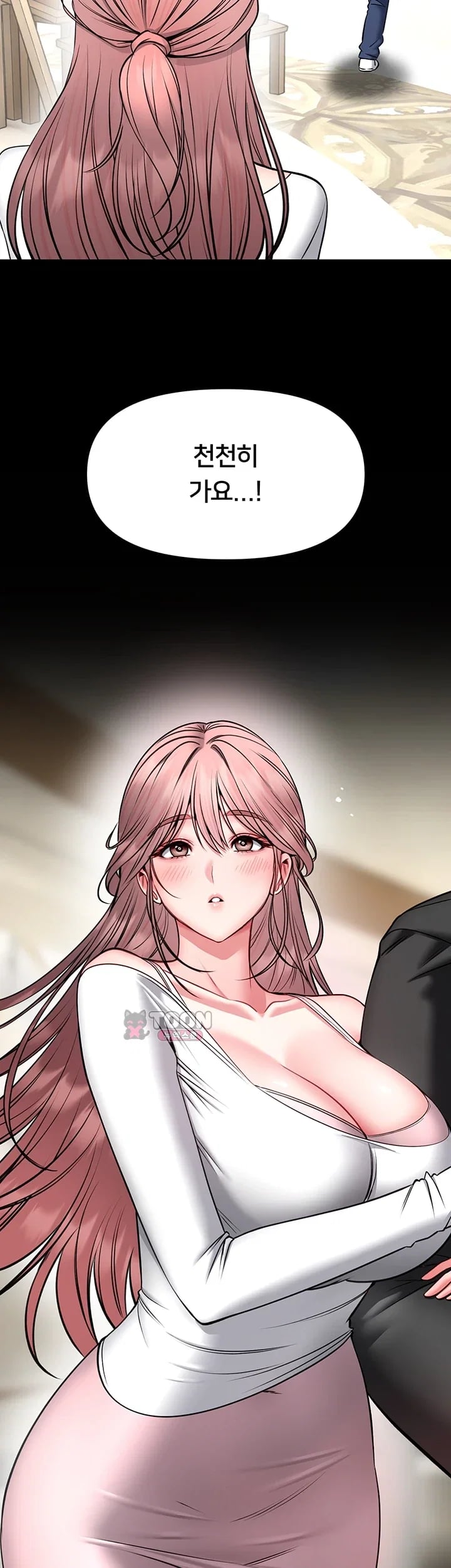 I Will Teach You Self Defense Raw - Chapter 47 Page 14