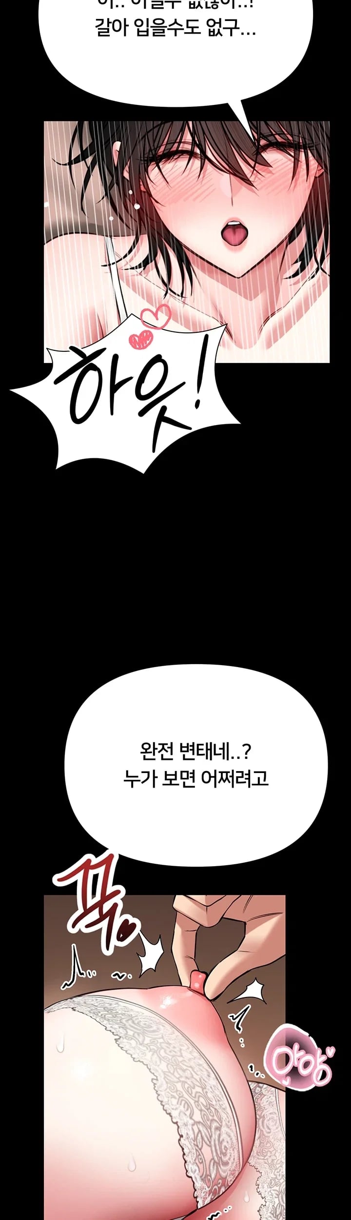 I Will Teach You Self Defense Raw - Chapter 47 Page 34