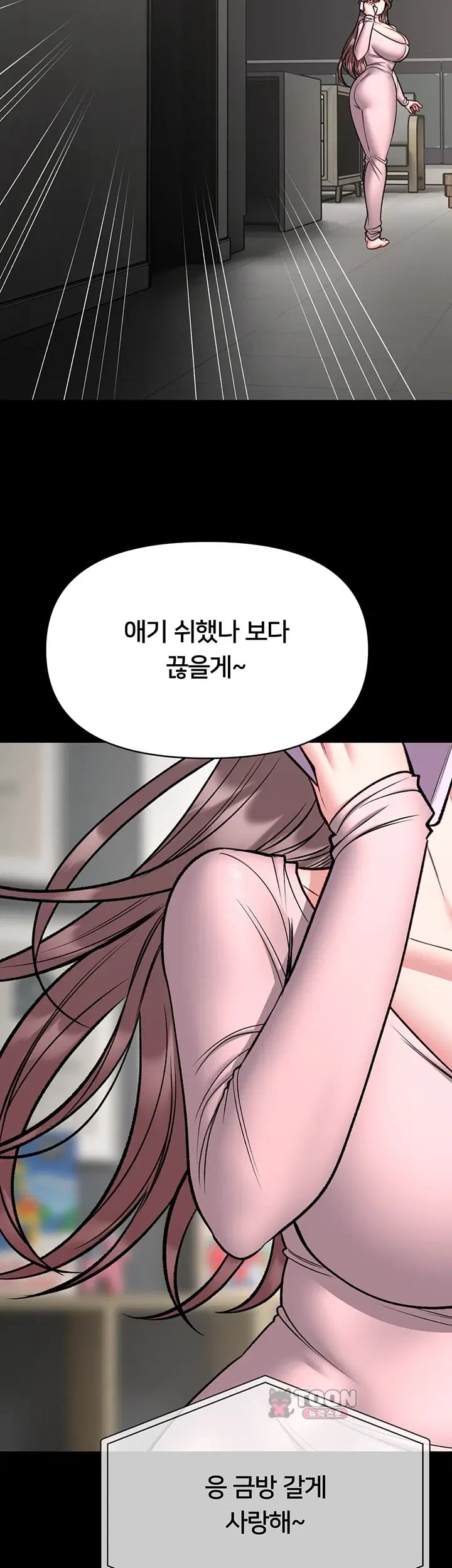 I Will Teach You Self Defense Raw - Chapter 49 Page 11