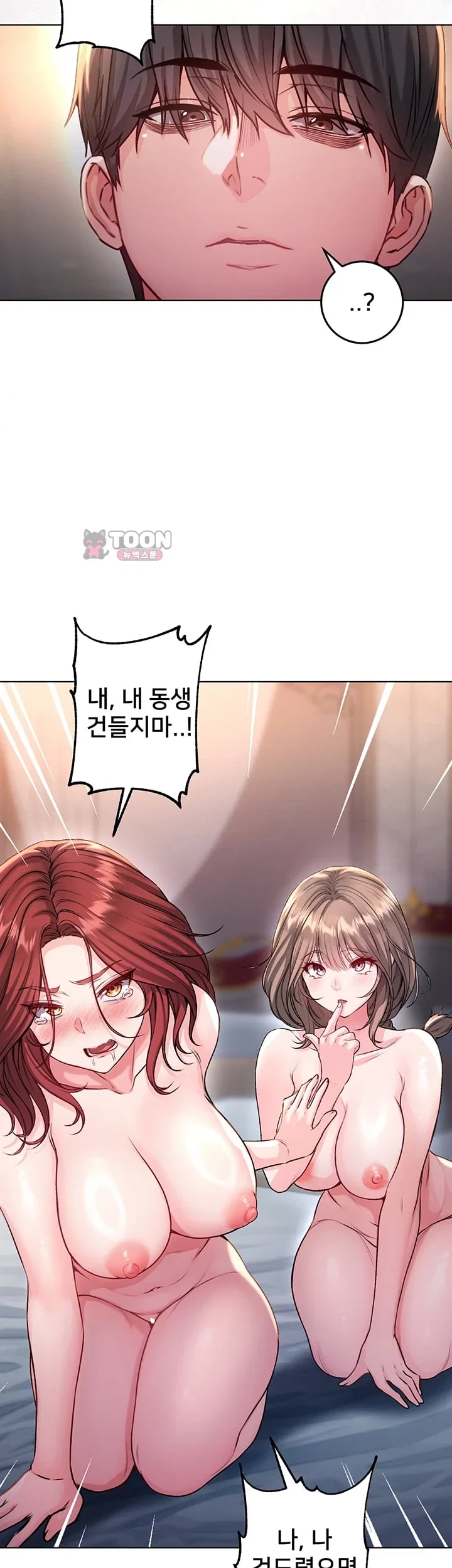 I Am a Vampire Raw - Chapter 48 Page 27
