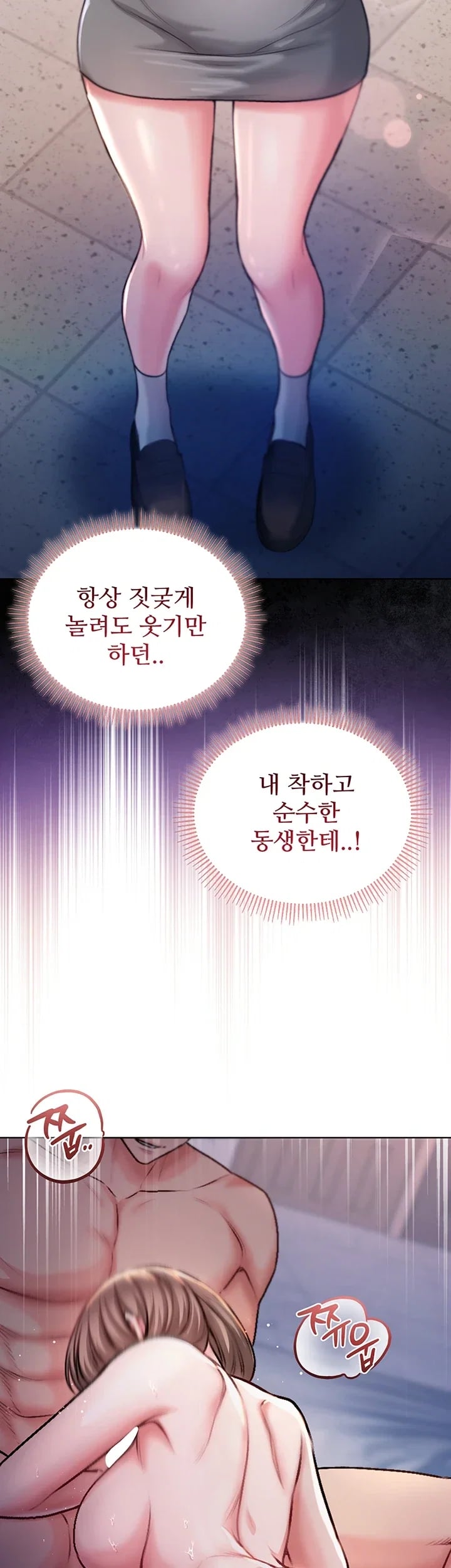 I Am a Vampire Raw - Chapter 48 Page 32