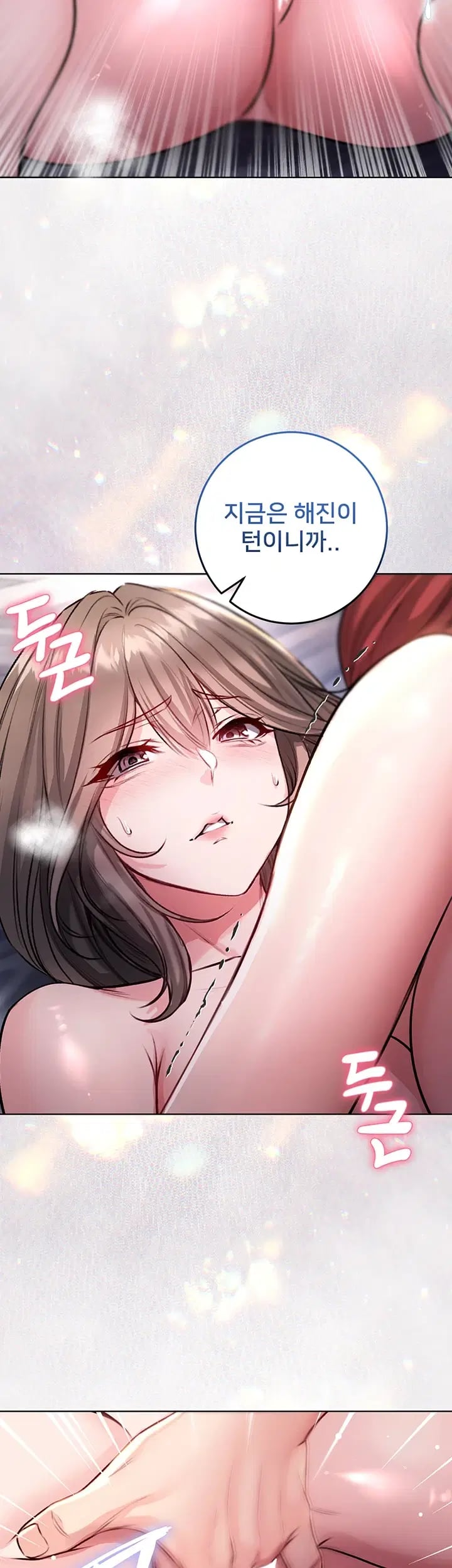 I Am a Vampire Raw - Chapter 48 Page 41