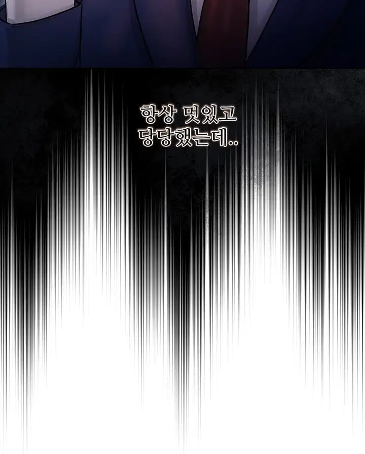 I Am a Vampire Raw - Chapter 48 Page 6