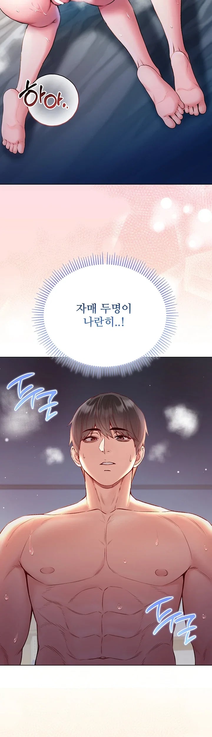 I Am a Vampire Raw - Chapter 49 Page 34