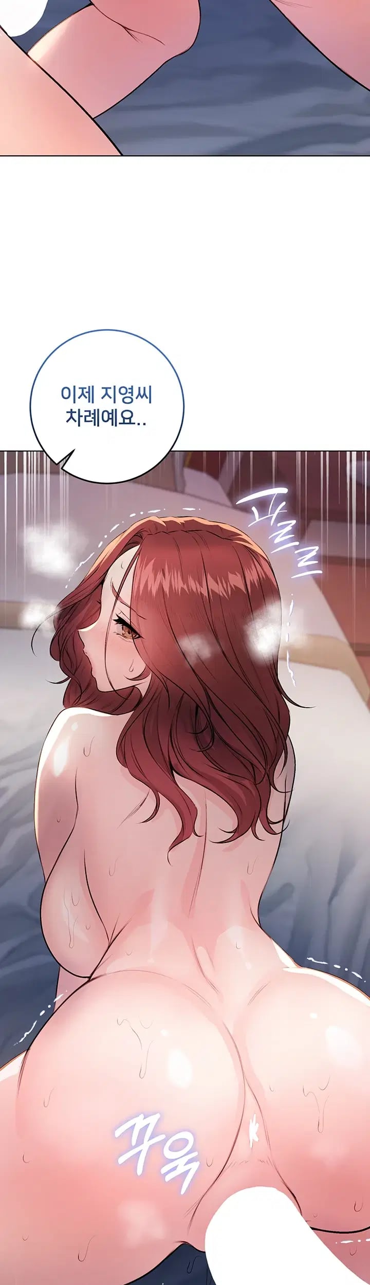 I Am a Vampire Raw - Chapter 49 Page 45