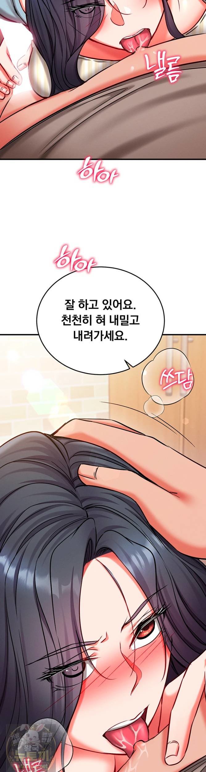 Mind Control Raw - Chapter 31 Page 40