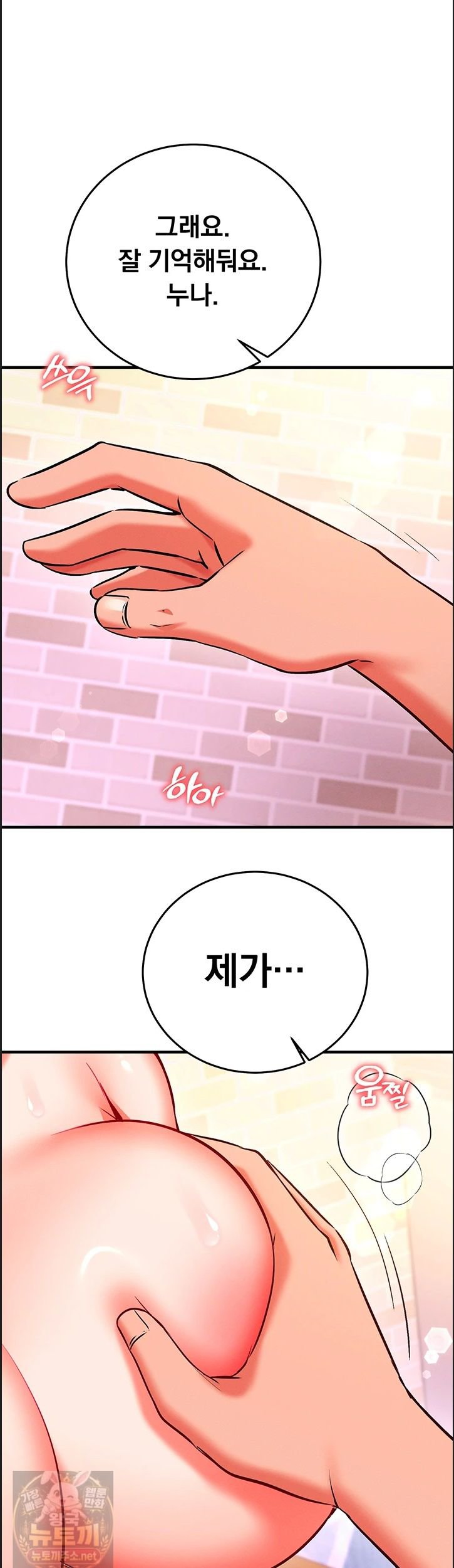 Mind Control Raw - Chapter 32 Page 49