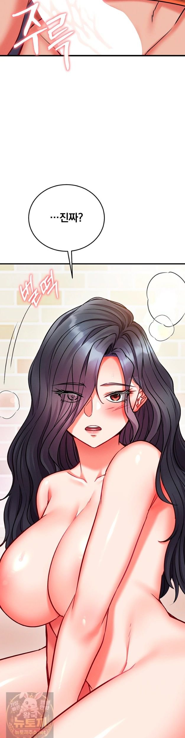 Mind Control Raw - Chapter 33 Page 32