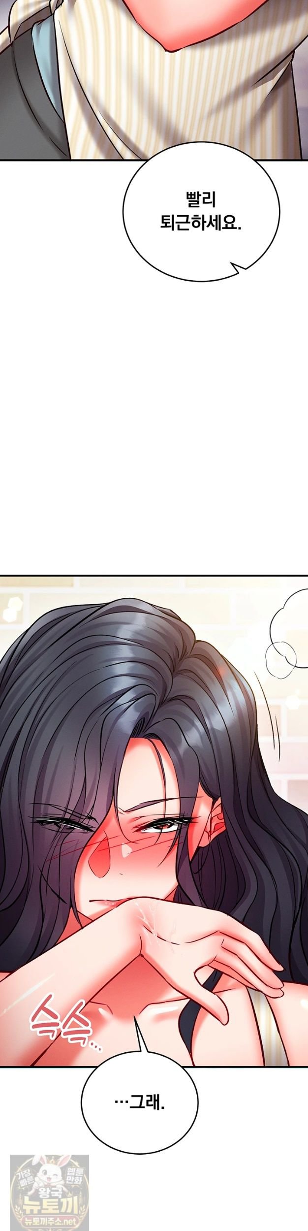 Mind Control Raw - Chapter 33 Page 62