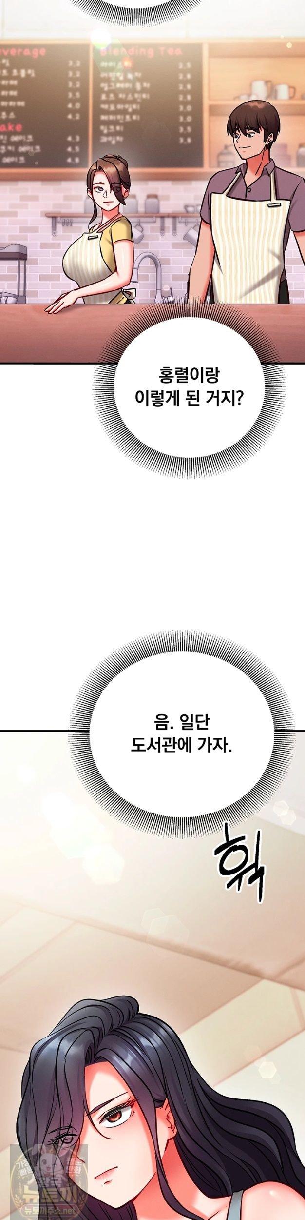 Mind Control Raw - Chapter 33 Page 65