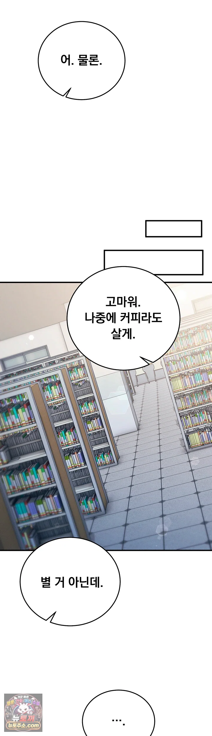Mind Control Raw - Chapter 34 Page 54