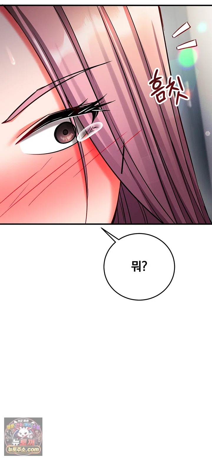 Mind Control Raw - Chapter 35 Page 37