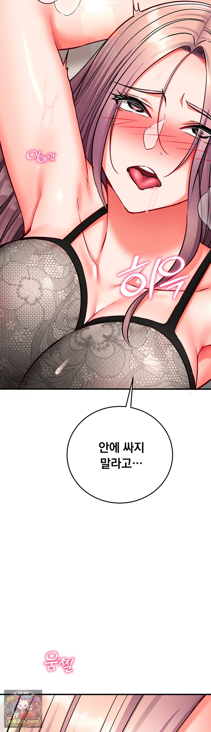 Mind Control Raw - Chapter 35 Page 66