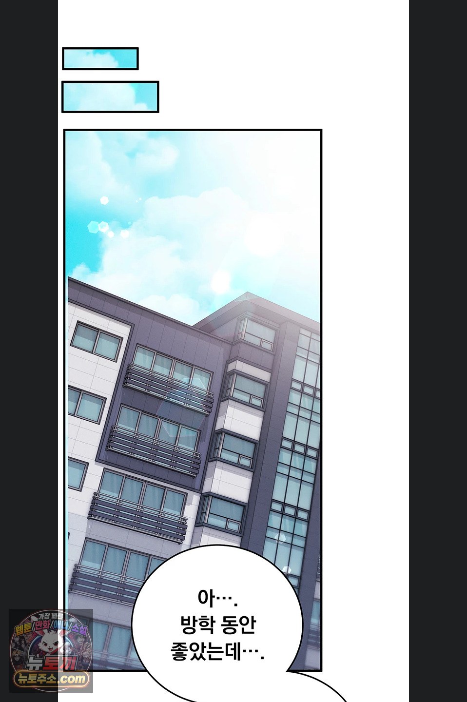 Mind Control Raw - Chapter 37 Page 48