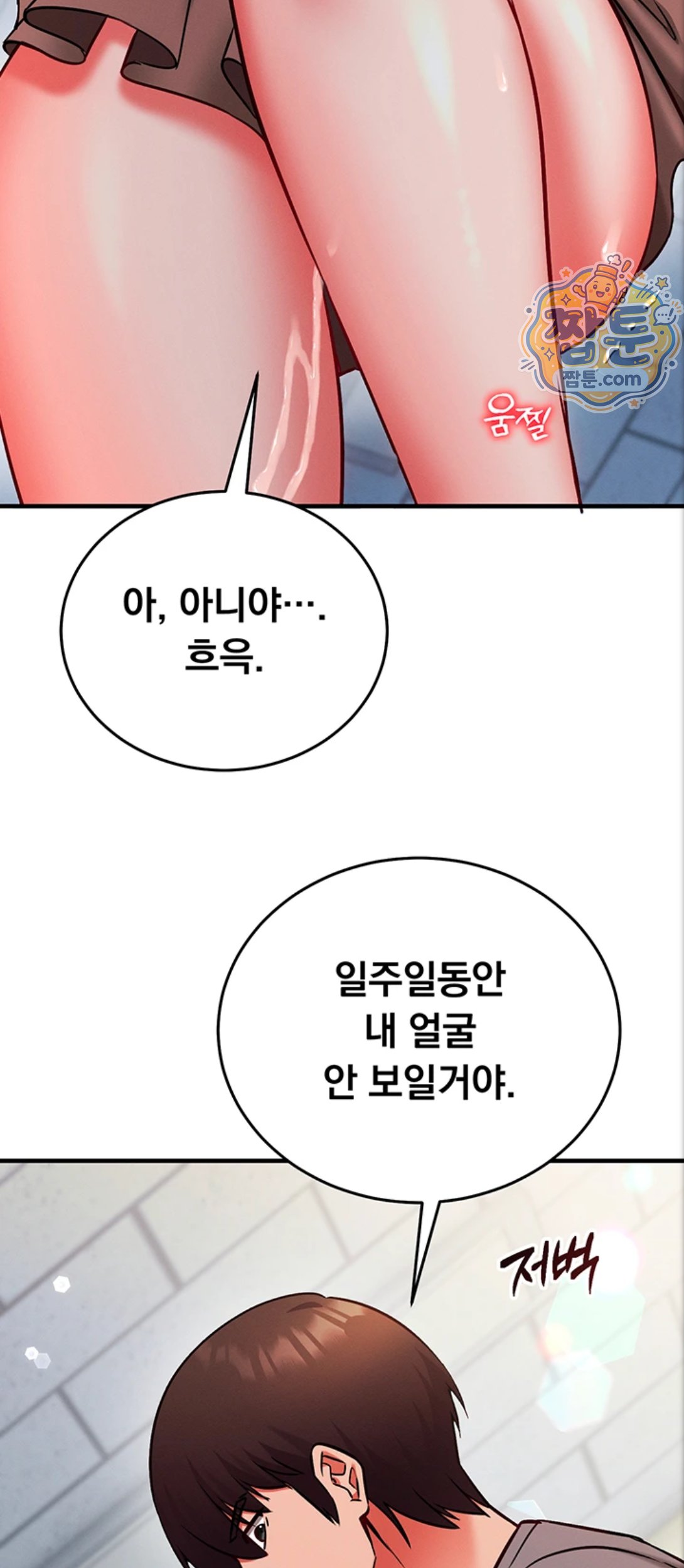 Mind Control Raw - Chapter 39 Page 55