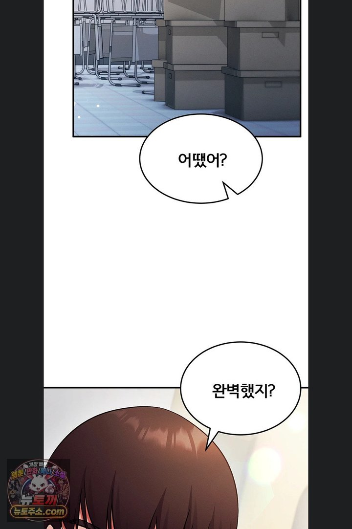 Mind Control Raw - Chapter 40 Page 104