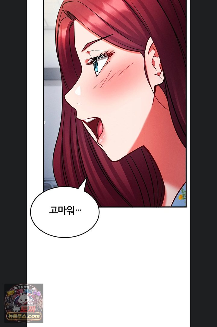 Mind Control Raw - Chapter 40 Page 110