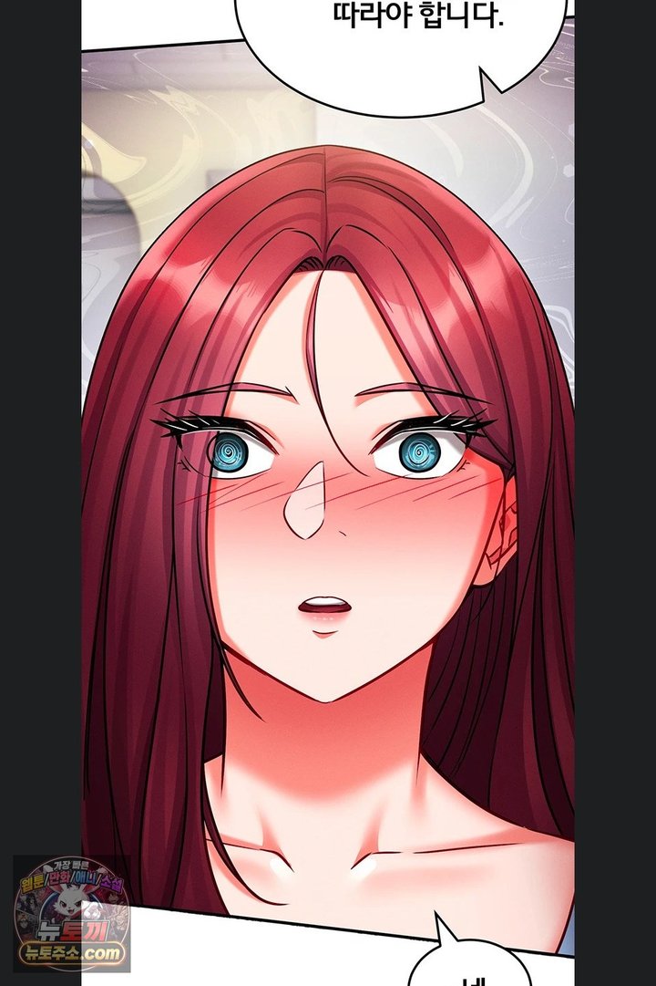 Mind Control Raw - Chapter 40 Page 122